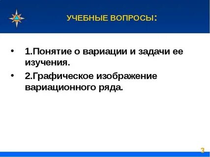 Задачи вариации