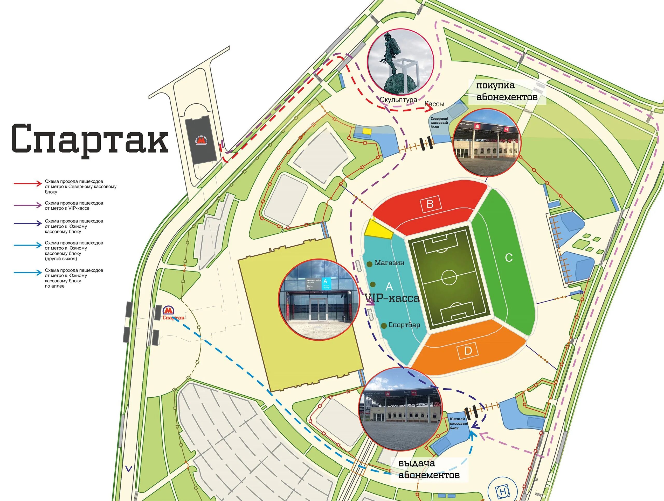 Стадион Арена Москва схема. Открытие Арена схема трибун. Карта стадиона арена