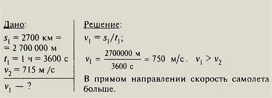 От пункта а до пункта б путь равный 2700. От пункта а в пункт б путь,равный 2700 км реактивный самолет. От пункта а в пункт б равный 2700 км реактивный самолет. Самолет пролетел путь равный 720. Самолет пролетел за 2 часа 1840