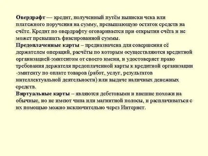 Быть на сумму превышающую