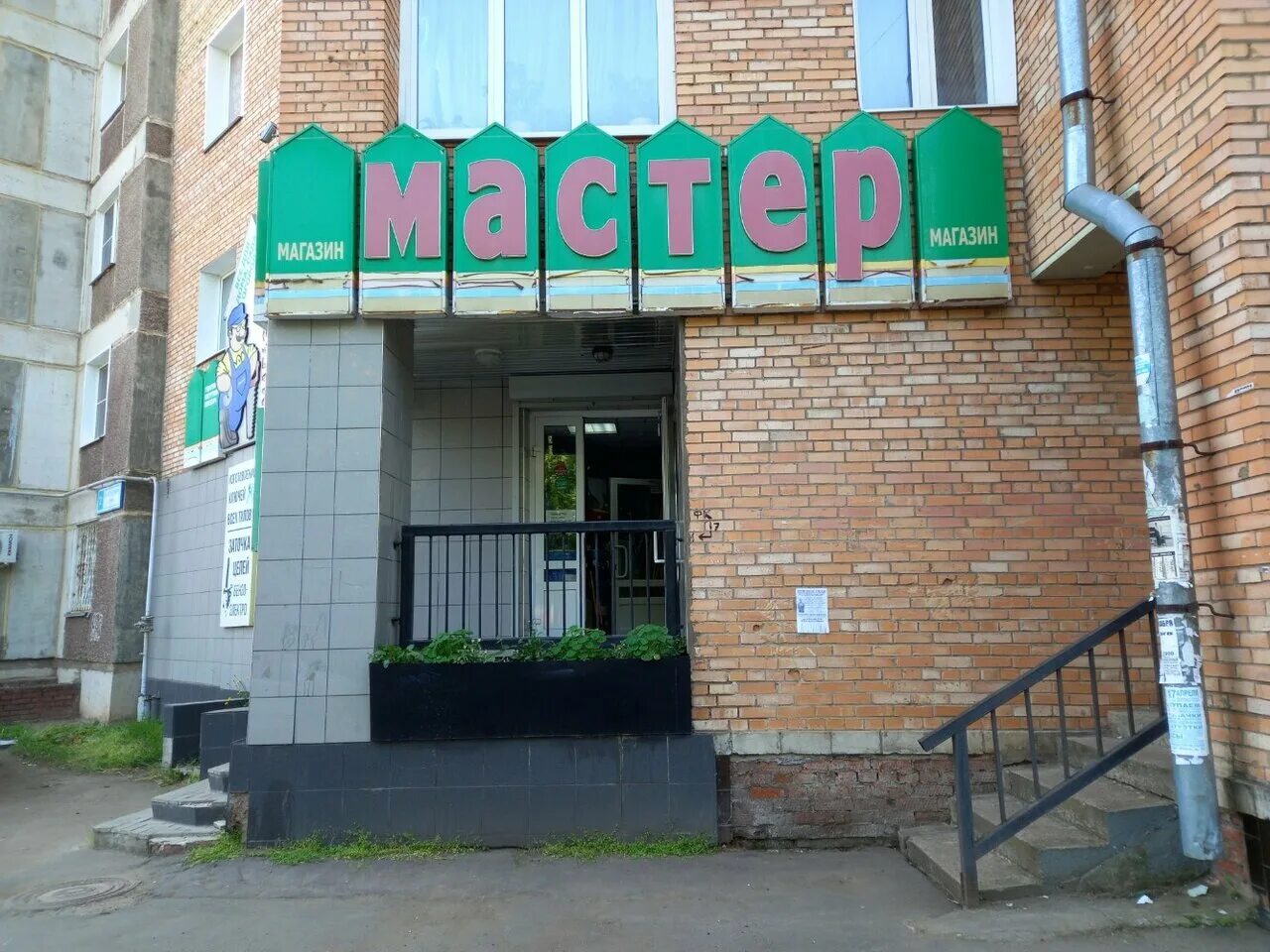 магазин мастер кирово-чепецк. мира 70 кирово-чепецк магазины. сбербанк проспект кирова. сбербанк кирово чепецке 60 лет. сдэк кирово-чепецк.