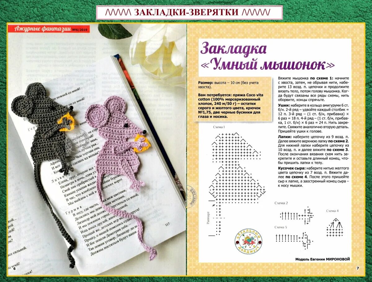 Пин от пользователя Vera Lucia Jesus на доске Crochet Вязаные крючком закладки, 