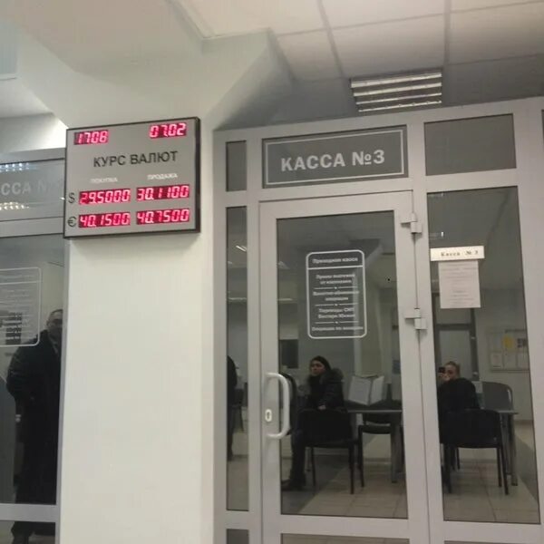 Россельхозбанк уфа режим. Республика башкортостан уфа улица ленина 70 россельхозбанк. Россельхозбанк уфа режим. Проспект октября 68 уфа россельхозбанк. Россельхозбанк уфа ленина 70.
