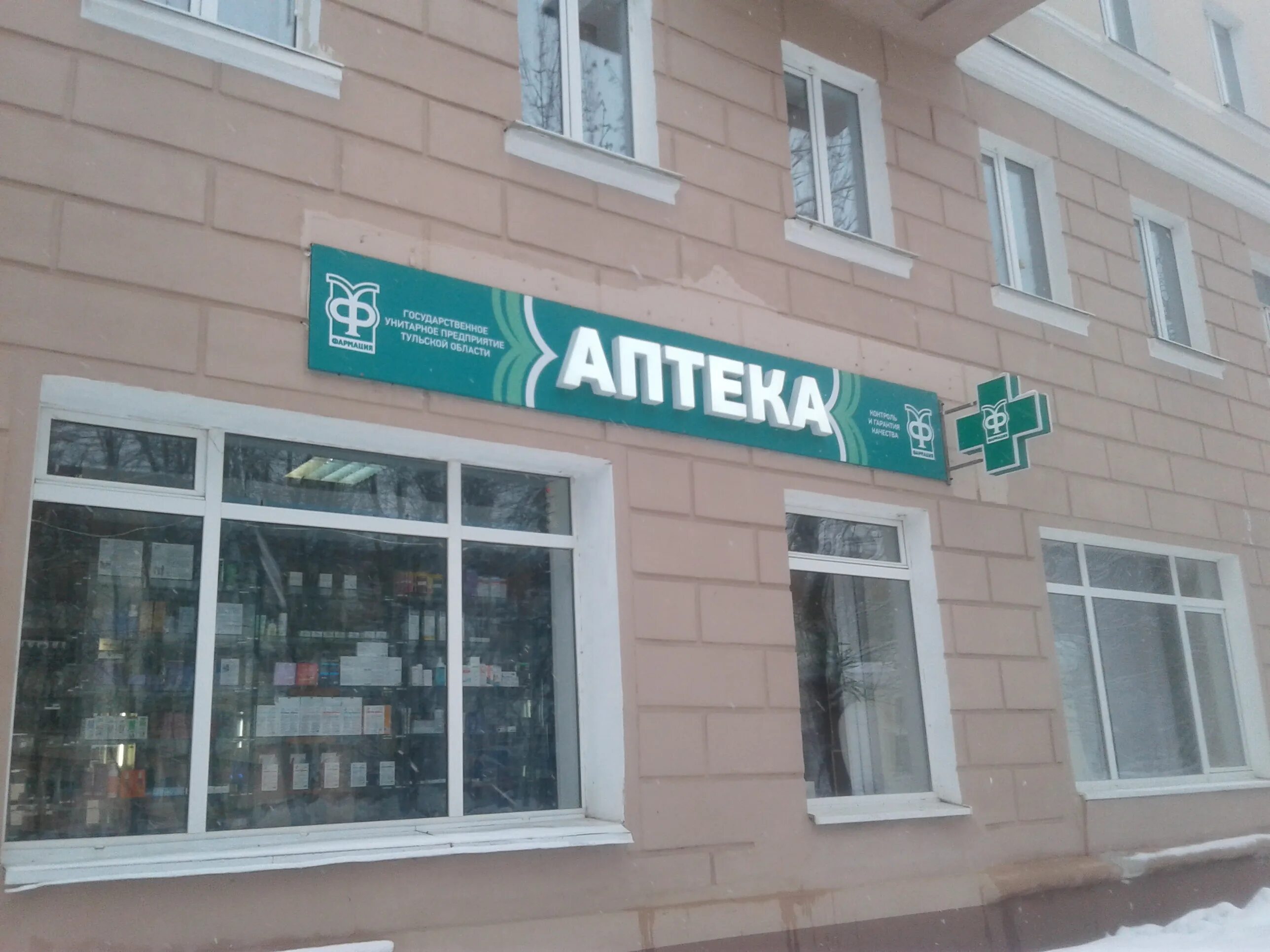 аптека на галкина тула фармация. аптека фармация лого. аптека фармация тула телефон. лекарства в аптеке по рецепту. студенты в аптеке.