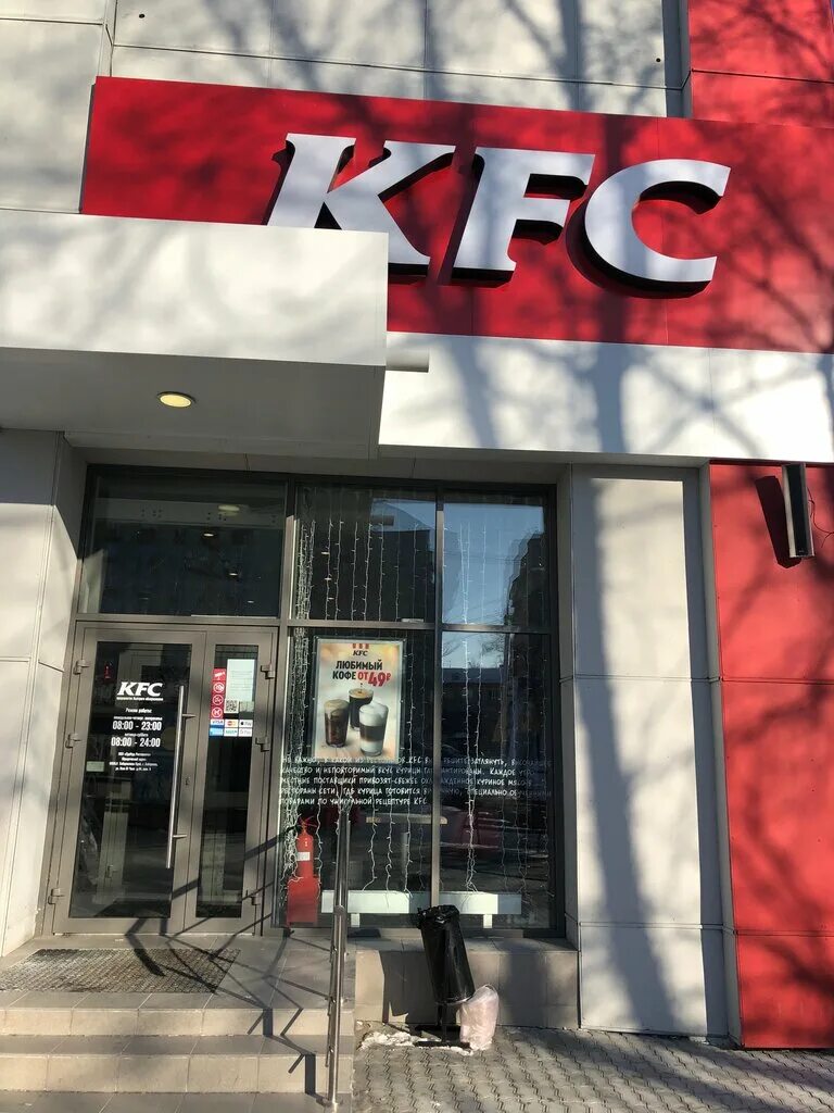 кфс на радостях хабаровск. кфс ким ю чена хабаровск. кфс хабаровск ленинградская 28. кфс на радостях хабаровск. кфс хабаровск.