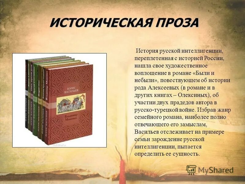 последняя амазонка книга. историка теория исторического знания кареев. книги художественные падение иерусалима. историческая литература проза. классический период в древнегреческой литературе.