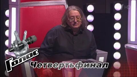 Голос команда градского