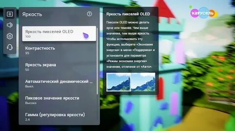 Сделай 30 процентов яркости