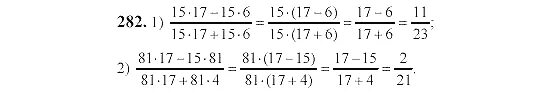Номер 5.11 математика 6 класс 2 часть. Математика Виленкин номер 282. Математика 6 класс Виленкин номер 282. Математика 6 класс Мерзляк 282.