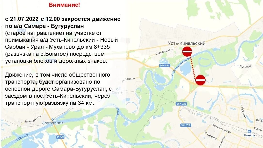 Через бугуруслан. Самара новый мост через волгу. самара бугуруслан. дорога самара бугуруслан. новый мост в самаре через волгу.