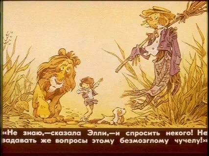Тотошка мы уже не в канзасе