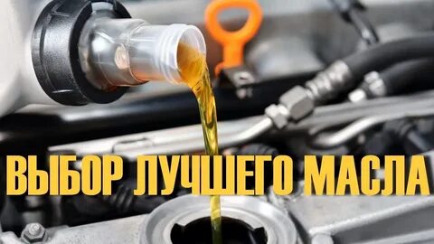 Меньше масла