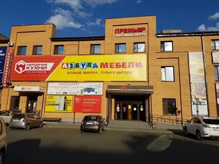 Азбука белогорск