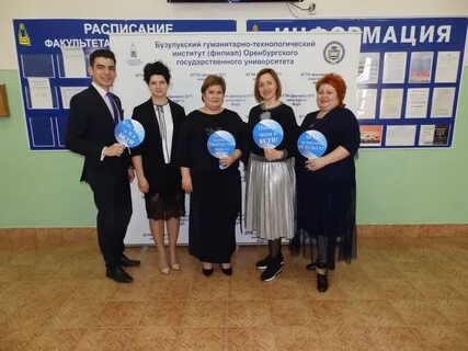 Бгти бузулук