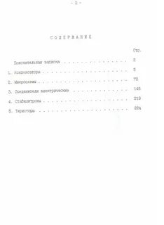 Справочник содержание