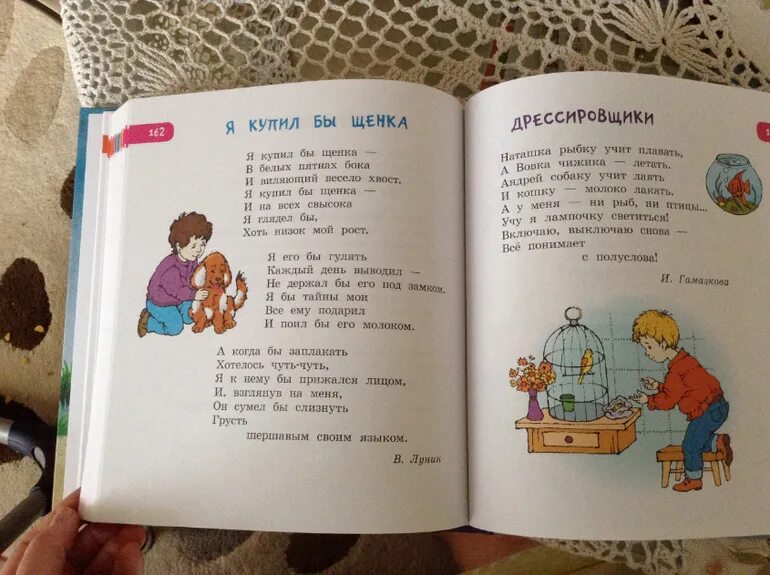 Учи рыбу плавать а собаку лаять где. Наташка рыбку учит плавать а вовка чижика. наташка рыбку учит плавать. гамазкова наташка рыбку.