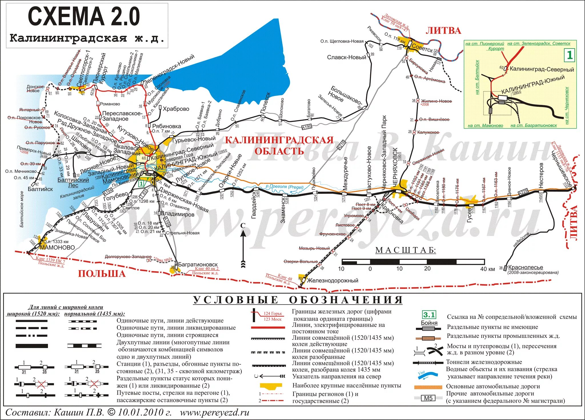 Как доехать ж д транспортом. Карта железной дороги в Калининград. Калининградская железная дорога схема. Схема Калининградской железной дороги. Карта Калининградской железной дороги.