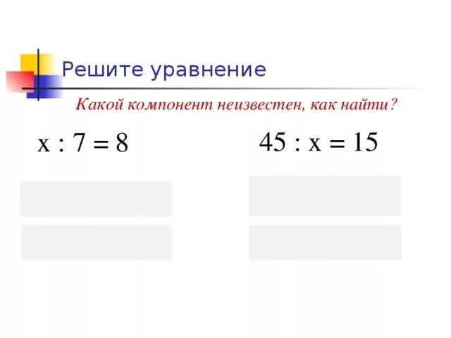 7х8. Х8+7х8. Решите уравнение 7х=8х. Решите уравнение (56+х+х):10=8.