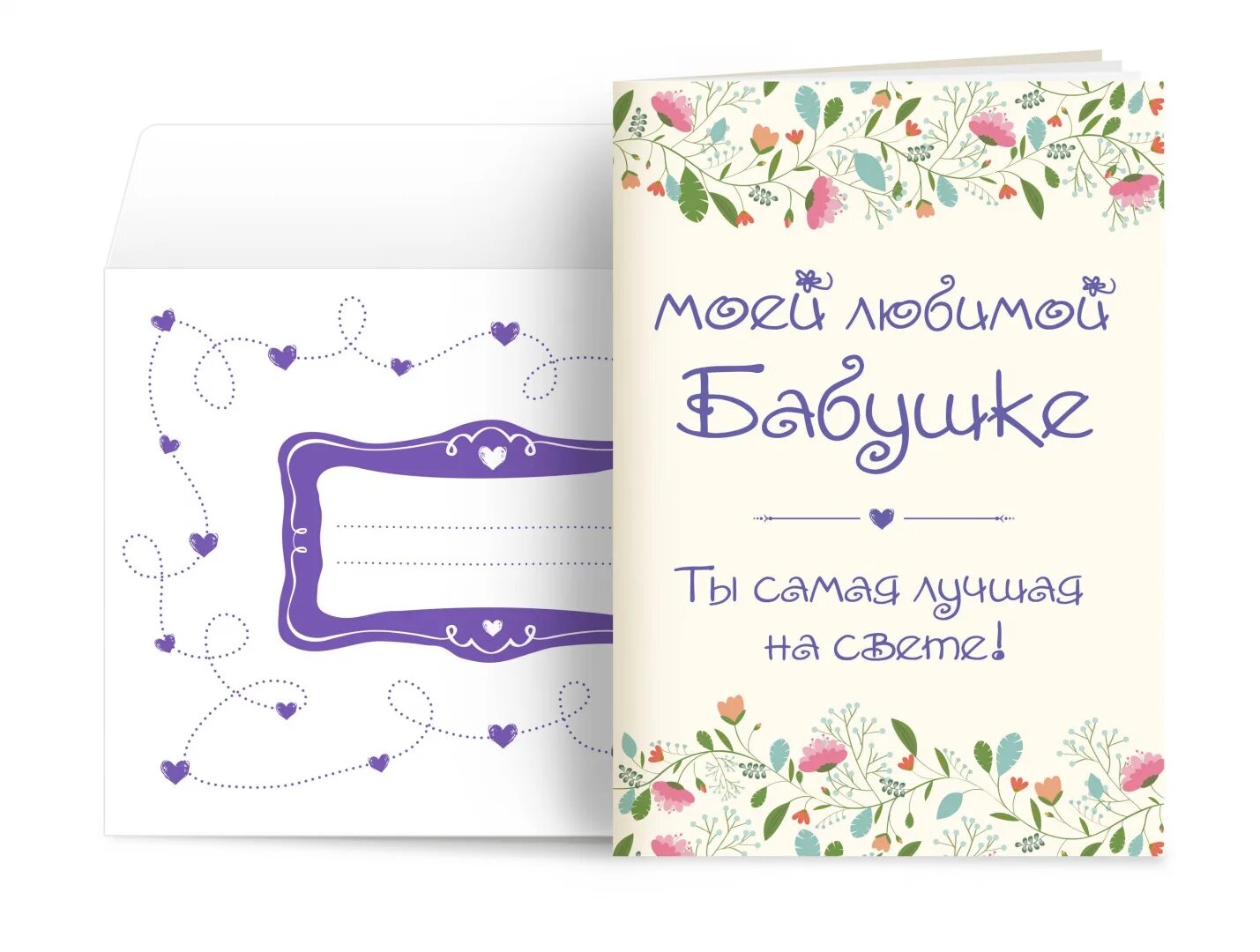 Надпись я люблю бабушку. Самая лучшая бабушка в мире. Самая лучшая бабушка. Любимое бабушке. Самая лучшая бабушка.