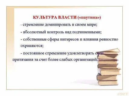 Культурная власть