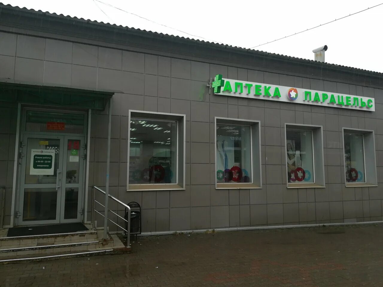 п малаховка люберецкий район. малаховка рп, ул. д7 малаховка московская область. аптека 77 плюс люберцы. малаховка рельсовая.