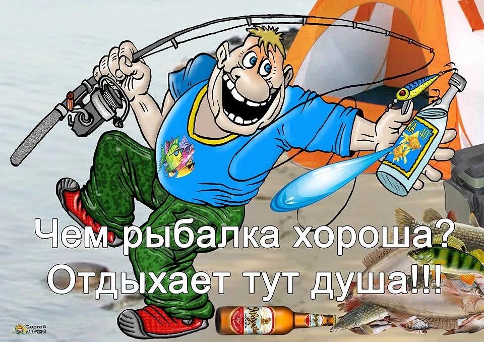 Рыбак утром выехал из города на рыбалку. Пожелания на рыбалку. пожелания удачной рыбалки. поздравление с рыбалкой. открытка рыбалка.
