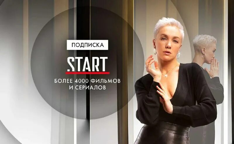 Start подписка. Сколько подписка на старт. Подписка start (12 месяцев). Start кинотеатр. Старт подписка.