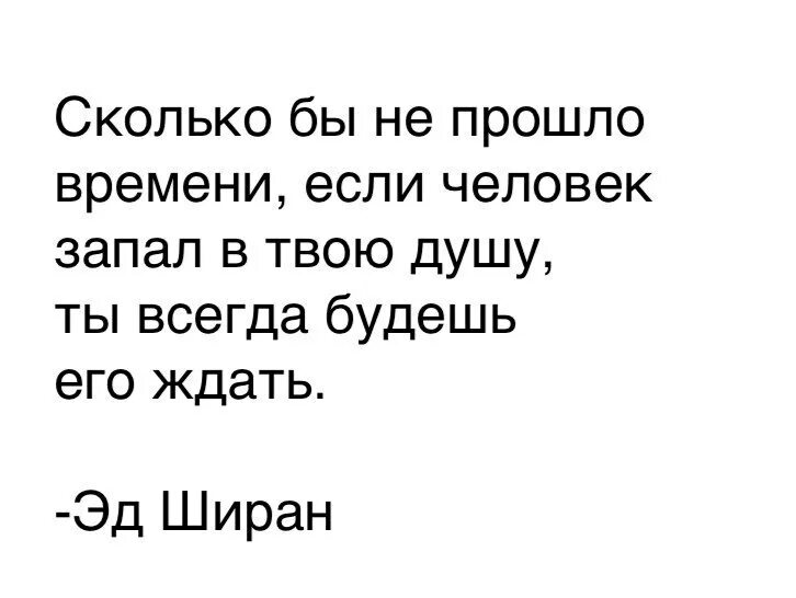 Человек запал в душу. Запала мне в душу. Если человек запал в душу. Если человек запал тебе в душу. Душа сколько длится