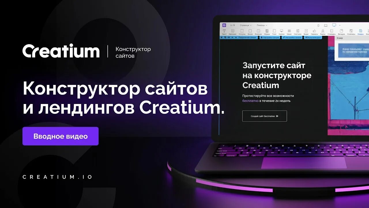Creatium конструктор. Creatium редактор сайтов. Пошаговое создание сайта в Creatium. Какой размер шапки на одностраничнике в сервисе Creatium. Creatium site