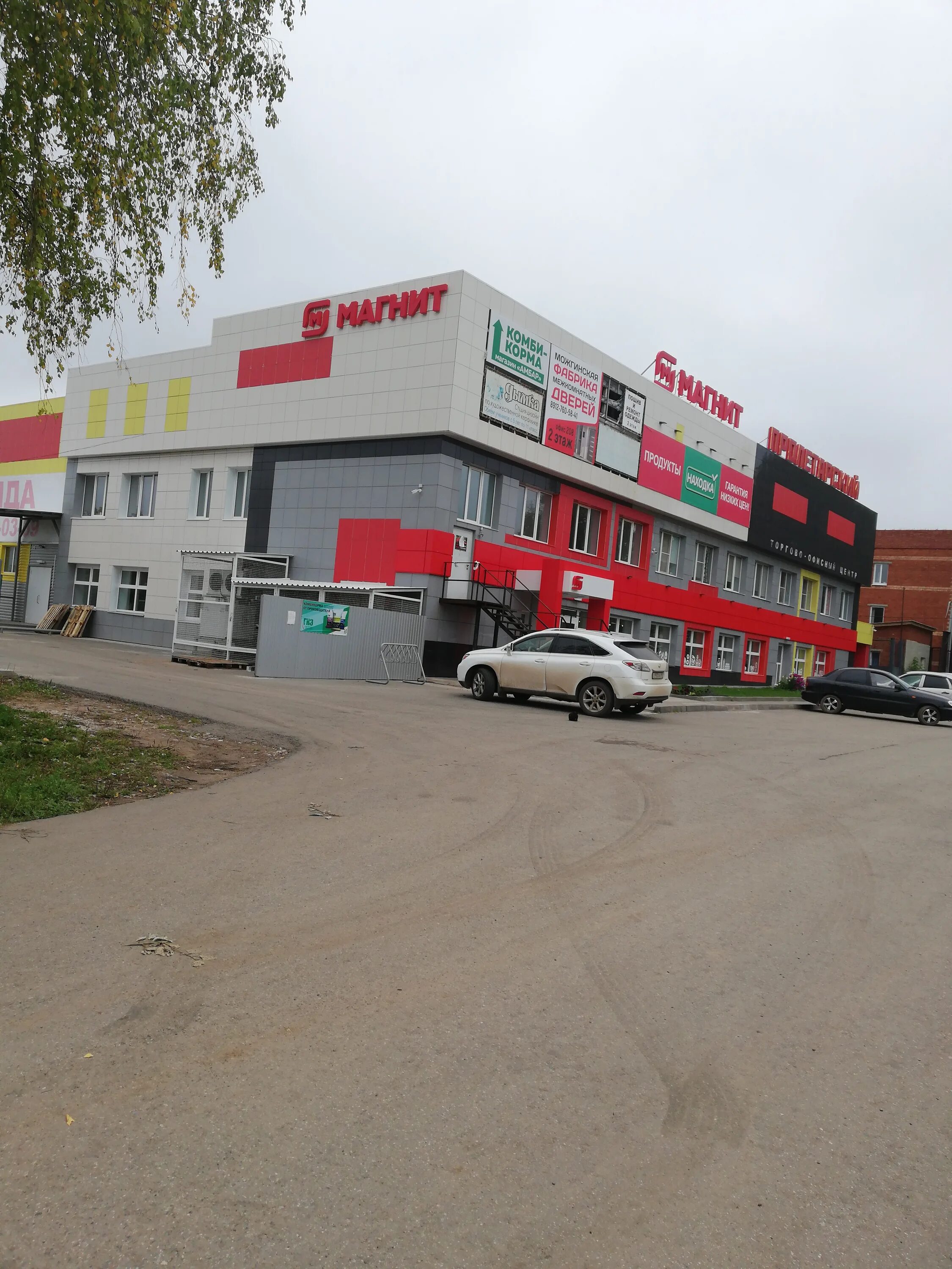 тц пролетарский можга. пролетарская можга. магазин стройматериалов пролетарская. тц пролетарский можга. пролетарский можга.