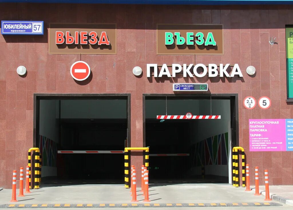 Parking store. Реутов ТЦ новый парковка. Парковка у ТЦ. Стоянка у торгового центра. Парковка у торгового центра.