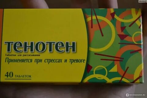 Нервничаю какие таблетки