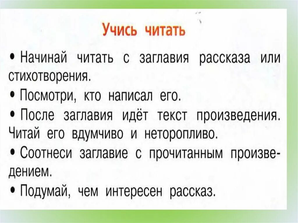 Раздел литературного чтения и в шутку и всерьёз. Произведение и в шутку и всерьез. Раздел и в шутку и всерьёз 2 класс. И В шутку и в серьез. Произведения и в шутку и всерьез