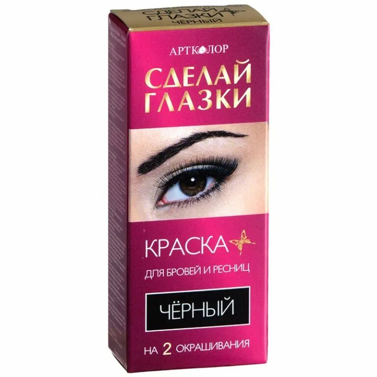 Глазки краски. Краска для бровей. Rhfcrf LK Z ,hjdtq. Краска для бровей и ресниц. Краска для бровей черная.