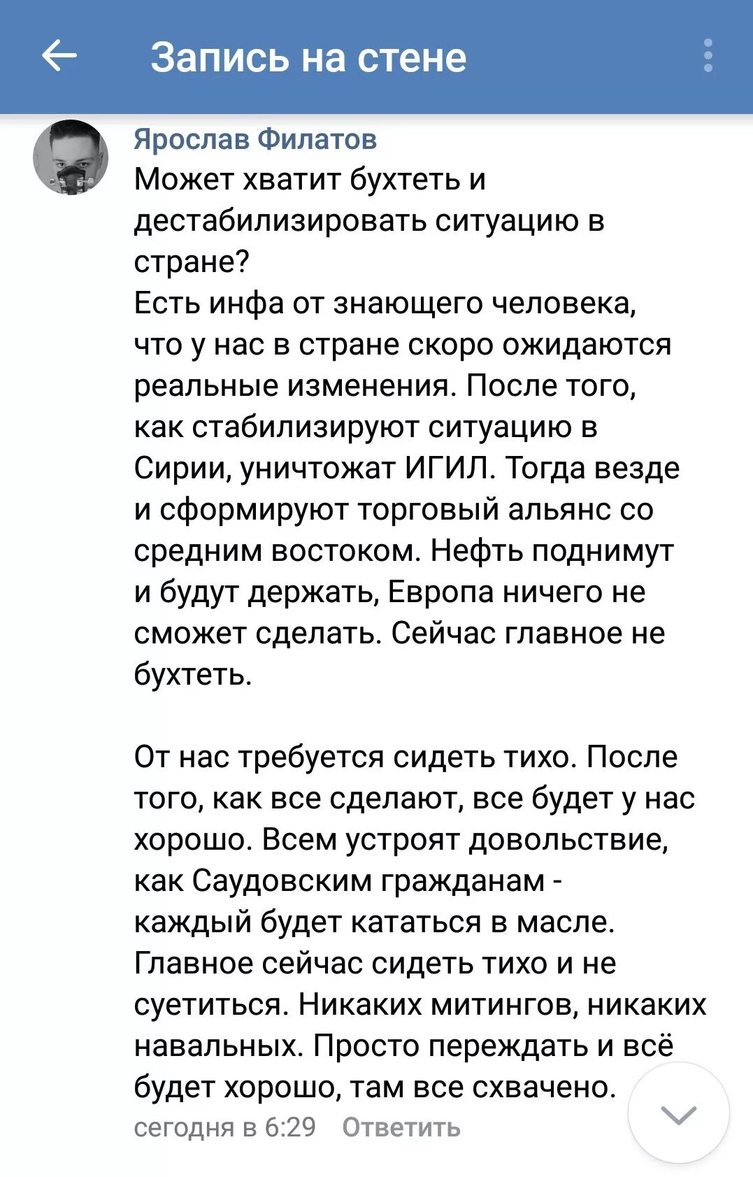 Может хватит бухтеть и дестабилизировать ситуацию в стране. Может хватит дестабилизировать ситуацию в стране. Может хватит бухтеть и дестабилизировать ситуацию Мем. Есть инфа от знающего человека Мем.