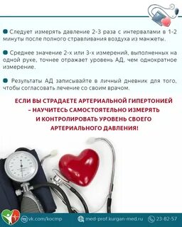 Артериальное давление 220