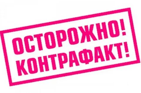 Внимание на товары представленные