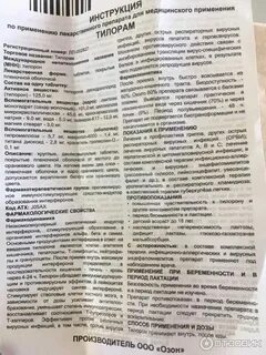 Тилорон инструкция по применению взрослым в таблетках