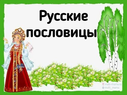 Народные страницы главная