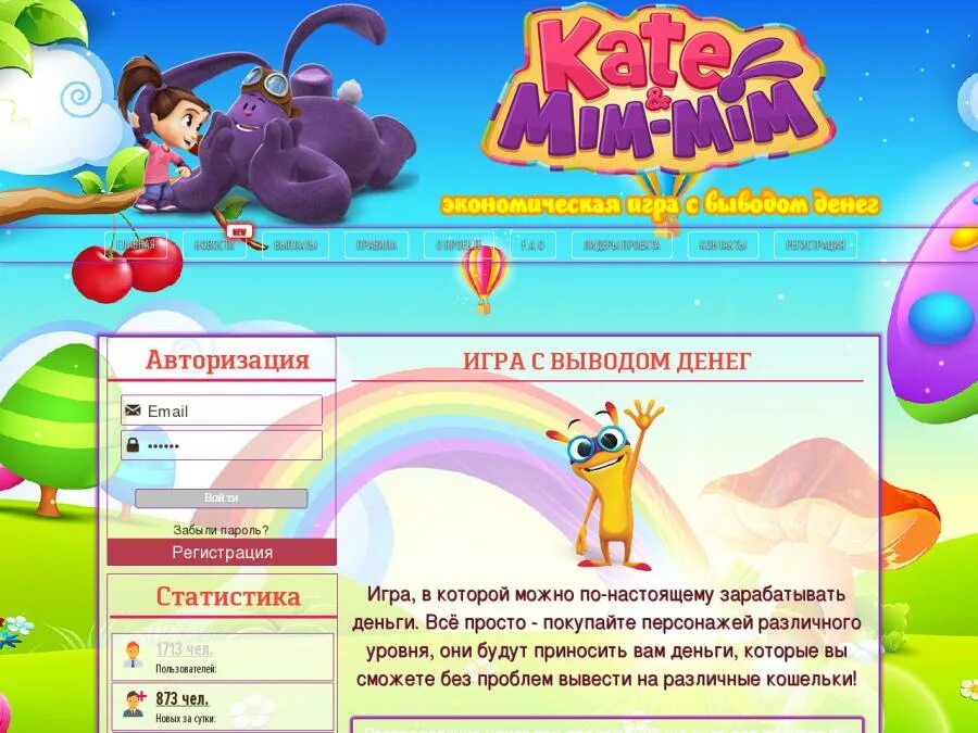 Игры с выводом денег на юмани кошелек. Игры с выводом денег. Игры за деньги с выводом. Игра на андроид с выводом денег. Игры с выводом денег APK.