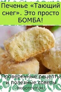 Рецепт снега