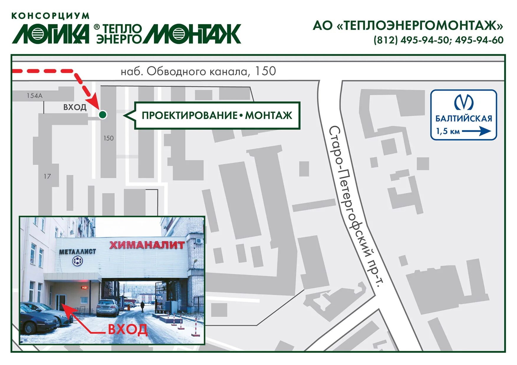 Обводный канал 150. Наб. Обводного канала, д.14,. Санкт-Петербург, Обводного канала набережная, 28а. Г Санкт-Петербург, набережная Обводного канала 150. Обводный канал 221