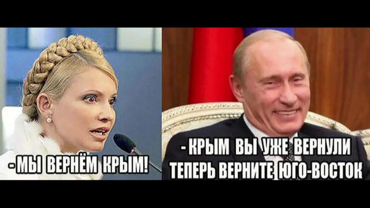 Кто нибудь возвращал. Хохлы в Крыму. Мем Украина Крым возвращать. Мемы про Путина и Крым.