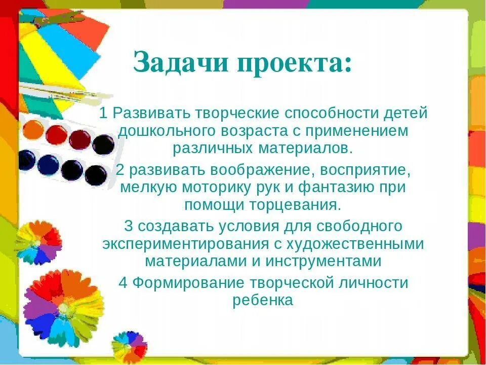 Художественно изобразительных умений
