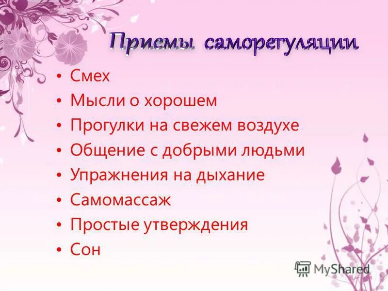 высказывания о смехе. смех мысли. о женщина. мудрые мысли о смехе. цитаты про смех.