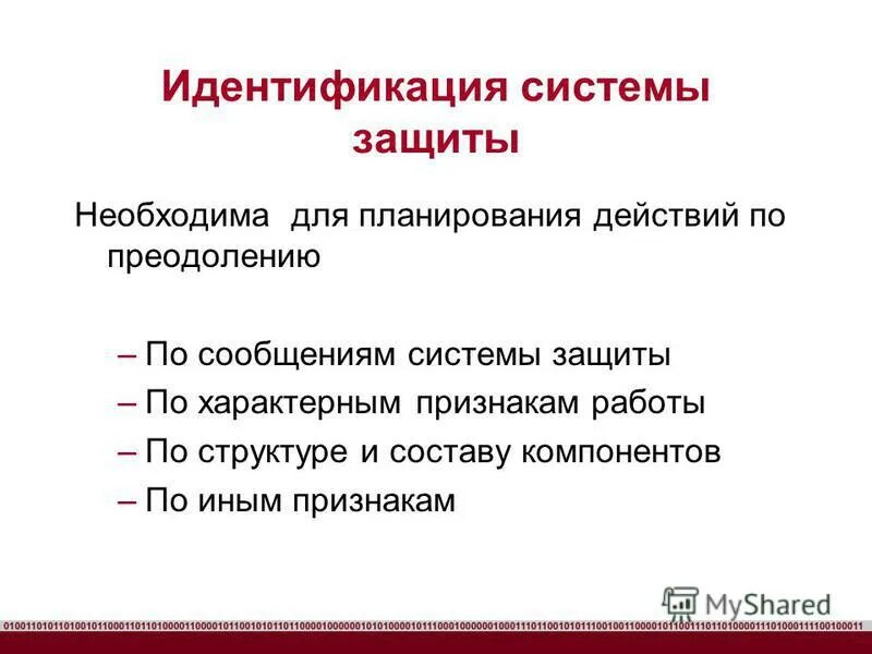 идентификация это в психологии. компенсация как механизм психологической защиты примеры. идентификация как защитный механизм. идентификация механизм защиты. идентификация механизм психологической защиты пример.