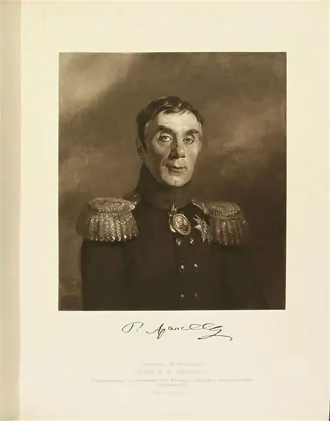 Аракчеев а н. Аракчеев портрет.