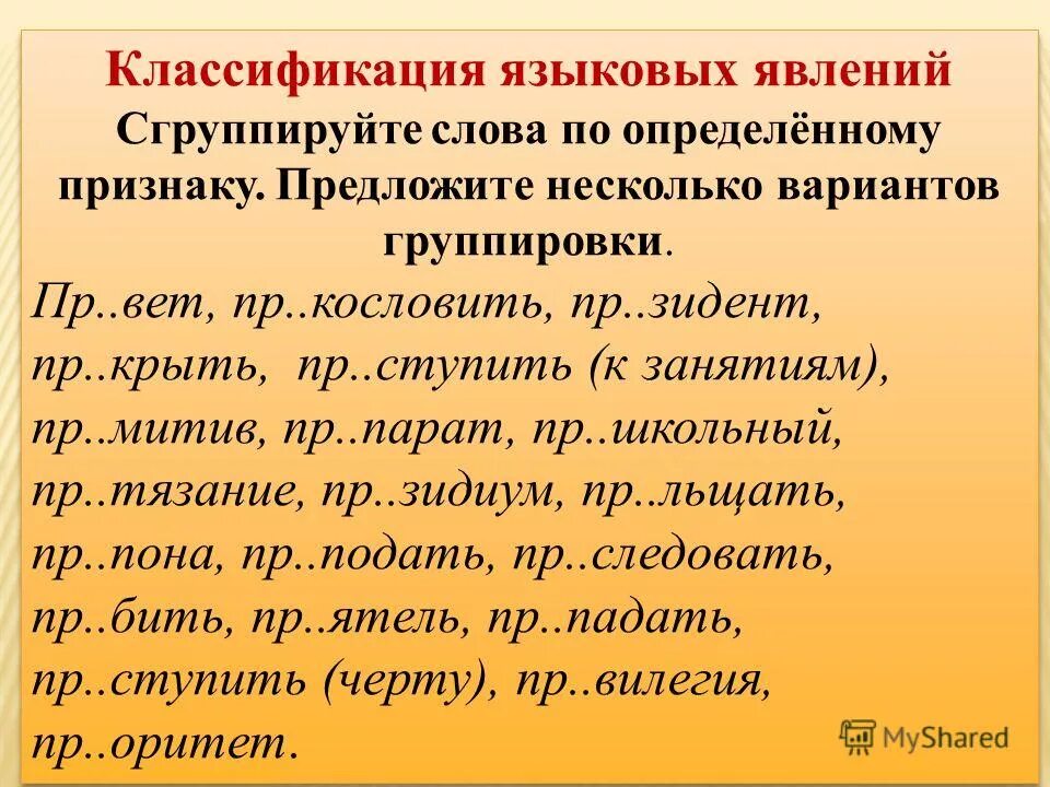 значение слова предварительно