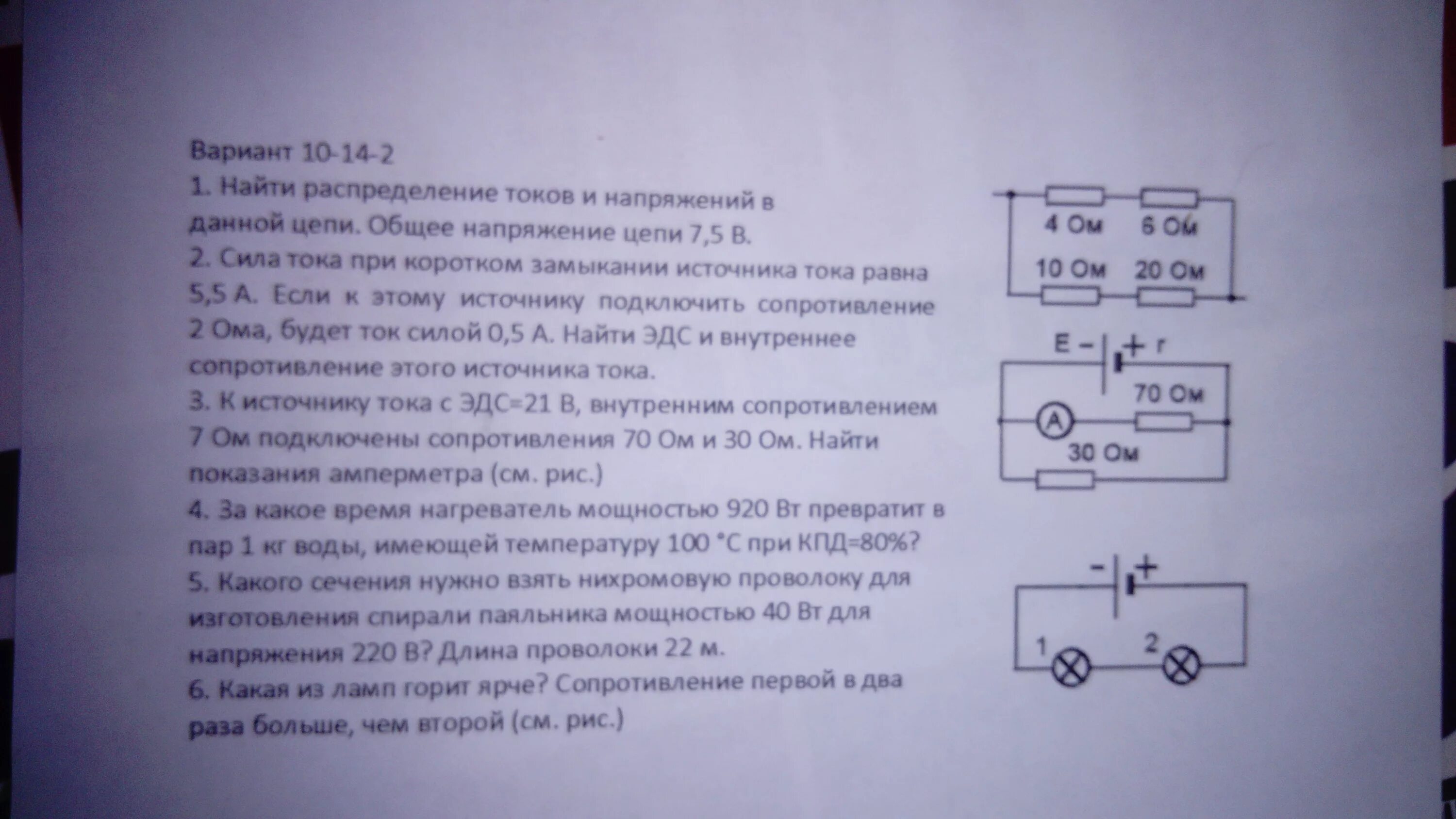 Как изменится мощность спирали электроплитки. Как изменится мощность спирали электроплитки