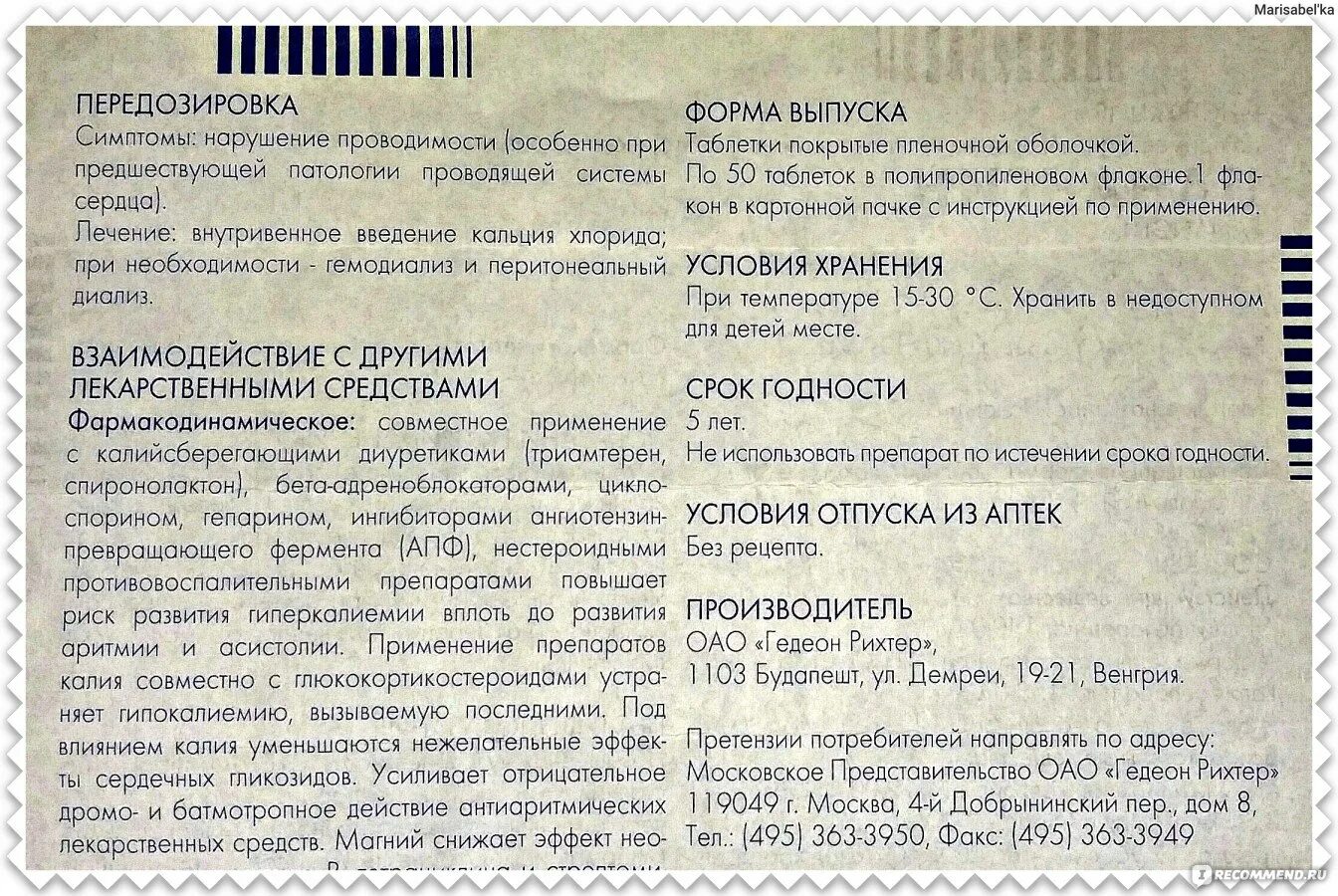 Панангин можно применять. Панангин 10 мг таблетки. Панангин таблетки покрыт. Плен. Об. 158 Мг + 140 мг 100 шт. Гедеон Рихтер-рус. Панангин инструкция по применению. Панангин таблетки инструкция.